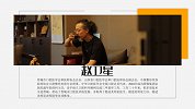 赵卫星：绽放微笑 从“齿”开始