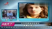 英用电脑合成出“最受女人信任的男人”