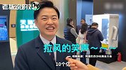 赚1个亿太少！最霸气的“2020 Flag”,网友：有钱人的愿望真朴实