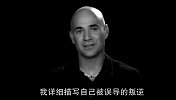 网球-18年-阿加西揭秘自传背后的故事 我如何与命运抗争-专题