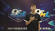 CFML秋季赛-情久房华赛后采访：渐入佳境，2比0带走SV