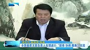 湖北新闻-20120416-全国基层文联负责人在鄂进行“联络.协调.服务”交流
