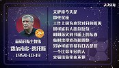 葡萄牙主教练星盘运势 战术有变C罗继续独挑大梁