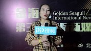 金海鸥 国际新媒体影视周 双琪影视采访