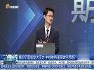 白糖仍然处于安全边际下跌空间不大，中线维持逢高做空思路