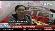 亳州三胞降生带来12万外债