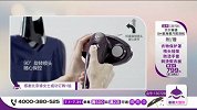 130728-贝尔莱德DH家用蒸汽熨烫机-环球购物