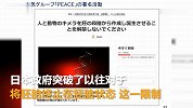 批准第一例人兽杂交胚胎实验 允许将这种胚胎生下来并养大
