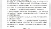山西一研究生炫耀称用科研经费买豪车 校方：不可能的事