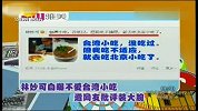 林妙可自曝不爱台湾小吃 遭网友批评装大腕