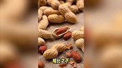 揭秘黑花生与普通花生的区别，你真的了解它们吗？