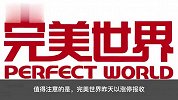 完美世界回应是否接洽暴雪