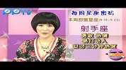 玩美星事-20110917-星运密码