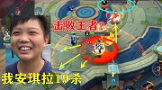 小学生再次击败王者大神？狄仁杰挂机3秒，操作迷幻