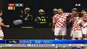 世界杯-14年-格子军团克罗地亚渴望一鸣惊人-新闻