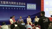 CIC-电商新格局：社交化与移动化发展