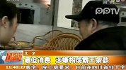北京：注意区分“定金”“订金”大不同