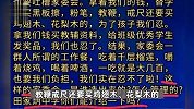 家长吐槽家委会拿着钱喝酒吃肉，教鞭戒尺还要买花梨木的，教育局回应