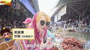 逛吃幸福感爆棚的泰国市场，好玩到让人舍不得离开