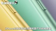 真香！苹果在华销量同比下降35%，曾预期iPhone11系列“大卖”