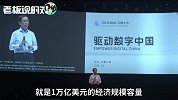 苹果、亚马逊市值破万亿！张勇：阿里2年内要在这方面破万亿美元
