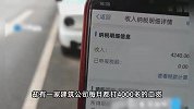 男子查个税竟查出2份工资流水：我做餐饮的，建筑公司也给我发？