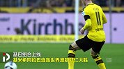 谁在乎半程冠军！德甲欧冠+最佳射手 上天欠罗伊斯的今年要全还清