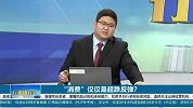 “消费”仅仅是超跌反弹？