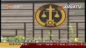 千万富翁被妻子强送精神病院获赔3万