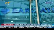 财经频道-英将重新审查伦敦银行同也拆借利率