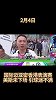 梅西未登场，球迷怒斥：商业诈骗，3000元看垃圾波，碧咸回水