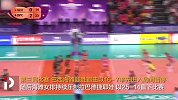 三连败！广东恒大女排0-3不敌巴西海滩 无缘世俱杯56名决赛