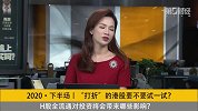 乘风破浪的A股没追上，“打折的”港股可以买吗？