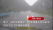 男子载女儿骑行遇山体落石雨，从中惊险穿行没被砸到：吓得脚软！