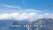 2名年轻驴友穿越秦岭失联，救援队搜山发现其遗体，官方回应