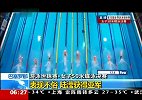 水上项目-13年-世游赛：陆滢女子50米蝶泳摘银 破尘封4年亚洲纪录-新闻