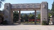 浙大留校察看强奸罪学生 知情人：他成绩差 经常去酒吧