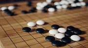 三分钟教你围棋入门！规则简单一看就会