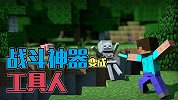 我的世界：用飞龙来挖矿？战斗神器被迫变身工具人