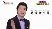 疯狂粤语 S01 E10