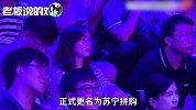 苏宁“叫战”拼多多：开设“拼便宜”模式，力推“8块8免邮”