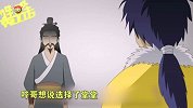 哔哔剧有趣296-20170119-《别那么骄傲2》男一男二基情四射 女主好尴尬
