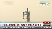 珠海天然气泄漏泄压处理见效修复工作有望展开