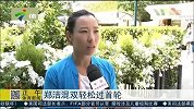 法网-15年-心态良好 郑洁混双轻松过首轮-新闻