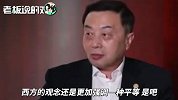 TCL董事长李东生：在中国就是老板说的算！