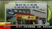 中关村最大电子卖场 鼎好全面清退山寨货