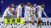 法甲第28轮全进球：榜首三强皆夺3分 古伊里助尼斯连胜反弹