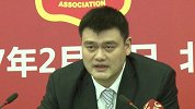 篮球-17年-姚明当选篮协主席 九名副主席未来辅佐 改革路任重道远-新闻