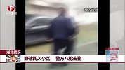 湖北武汉：野猪闯入小区 警方八枪击毙