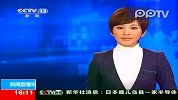 中国政府特使翟隽今明两天访叙